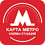 «Метро Москвы»: быстрая и удобная навигация